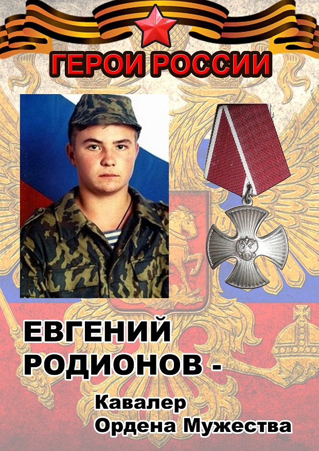 Евгений родионов рисунок