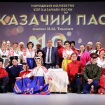 Народный коллектив хор казачьей песни "Казачий пас" имени Н.М. Томина, хормейстер  Лариса Яковлевна Соловьёва