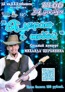  @ ДК им.В.В.Куйбышева, малый зал