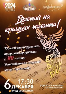 "ВЗЛЕТАЙ НА КРЫЛЬЯХ ТАЛАНТА" @ ДК им.В.В.Куйбышева