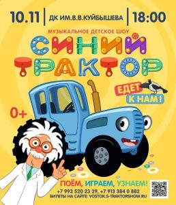 МУЗЫКАЛЬНОЕ ДЕТСКОЕ ШОУ @ ДК им.В.В.Куйбышева, большой зал