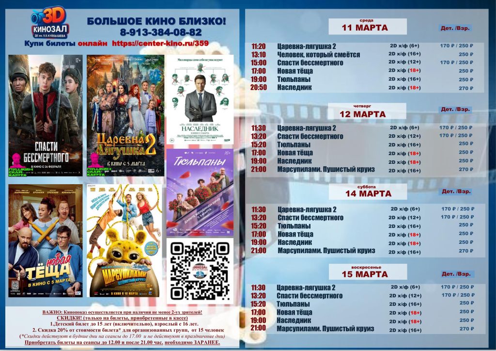 Работает КИНОЗАЛ @ ДК им.В.В. Куйбышева (большой зал)