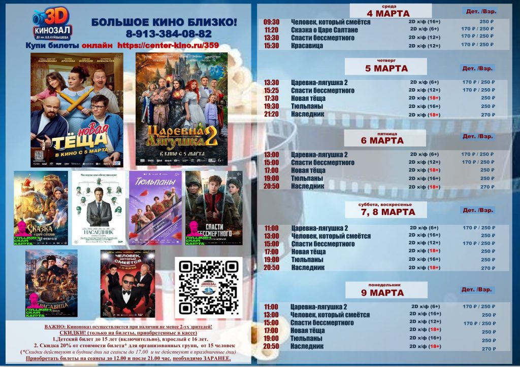 Работает КИНОЗАЛ @ ДК им.В.В.Куйбышева, большой зал