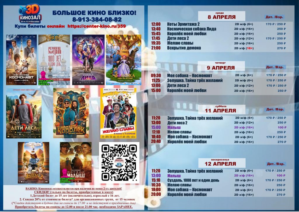 Работает КИНОЗАЛ @ ДК им.В.В. Куйбышева (большой зал)