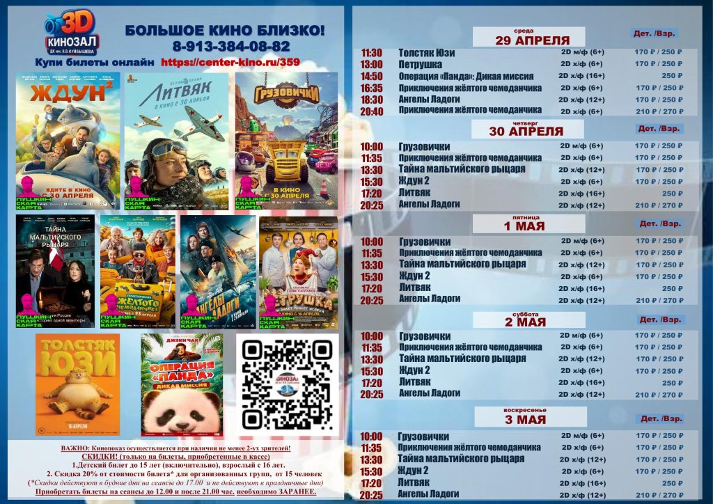 РАБОТАЕТ КИНОЗАЛ. @ ДК им.В.В.Куйбышева, большой зал