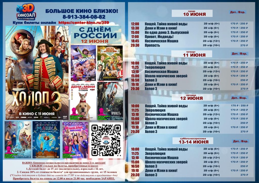 РАБОТАЕТ КИНОЗАЛ @ ДК им.В.В.Куйбышева, большой зал